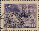 J.XN-9 江安邮政局加盖“（江安）暂作”改值邮票
