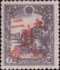 珠河加盖“九·二 胜利纪念”邮票