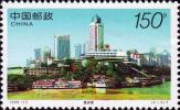 《重庆风貌》特种邮票