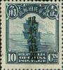 新普3 北京二版帆船“限新省贴用”邮票