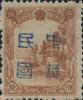 平山加盖“中华民国”邮票