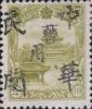 甘南加盖“中华民国 暂用”邮票