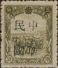 林口加盖“中华民国”邮票
