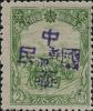 乾安加盖“中华民国邮政”邮票