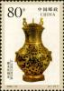 《中山靖王墓文物》特种邮票
