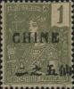 法属安南2 第二次加盖“CHINE”改值邮票