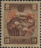 一面坡加盖“中华民国”邮票