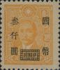 孙中山像加盖“国币”改值邮票（上海大业加盖）