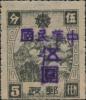 铁骊加盖“中华民国 XX”改值邮票