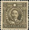 普21.2 香港商务版烈士像邮票（有水印）