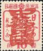 黑石加盖 “中华民国” 邮票