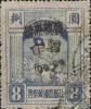 J.HB-17 冀东军邮分局加盖“晋察热辽暂作”改值邮票