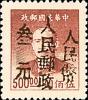 J.ZN-33 吉安邮政局加盖“人民邮政 人民币”改值邮票