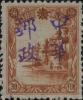 阿城加盖“中华邮政”邮票