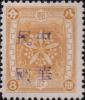 齐齐哈尔加盖“中华民国”邮票（铅字手盖“中”字III型）