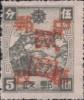 延寿加盖改值邮票 