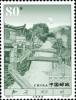 《丽江古城》特种邮票