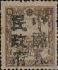饶河加盖“中国人民邮政”邮票（第一组）