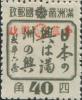 小九站加盖“中华邮政 党徽标志”邮票