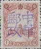 沙河子加盖“中华邮政”邮票