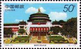 《重庆风貌》特种邮票