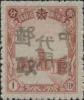 珠河加盖“中华邮政代用”邮票