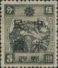 锦州加盖小字“中华民国”邮票