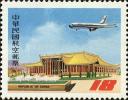 航空邮票（73年版）