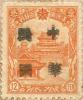 兰西加盖“中华民国”邮票（第一组）
