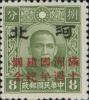 华北纪2.1 加盖“满洲国建国十周年纪念”邮票