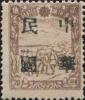 锦州加盖大字“中华民国”邮票