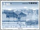 《丽江古城》特种邮票