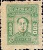 华东区第一版毛泽东像邮票