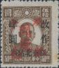 珠河加盖“双十国庆纪念”邮票