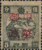 古城加盖“中华邮政”邮票（第一组）