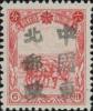 铁岭加盖“中国东北邮政”邮票