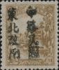 双山加盖“中华民国 东北暂用”邮票