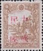 齐齐哈尔加盖“中华民国”邮票（铅字手盖“中”字II型）