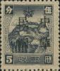 锦州加盖小字“中华民国”邮票