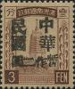 海龙加盖“中华民国暂作”改值邮票