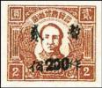 J.HB-39 冀南区加盖“暂作”改值邮票（总局未批准）