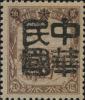 梨树加盖“中华民国”邮票