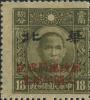 华北纪8 加盖“邮政总局成立六周年纪念”邮票
