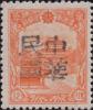 莊河加盖“中华民国”邮票