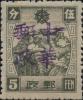 珠河加盖“中华邮政”邮票