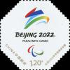 个52 北京2022年冬奥会会徽和冬残奥会会徽