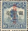 北京一版帆船加盖“限储金专用”邮票再盖“广东”、“银毫”（广东加盖）