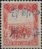 龙井村加盖“中华邮政暂用”邮票