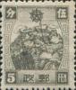 三道镇加盖“中华民国”邮票