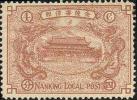 南京3 第三版普通邮票